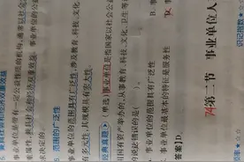 公基74事业单位人事管理制度视频封面