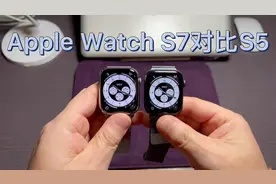 Apple Watch S7不锈钢对比S5铝合金视频封面