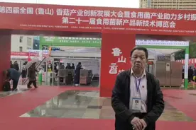 科技特派员乔书志老师为全国（鲁山）香菇产业大会的胜利召开代言视频封面