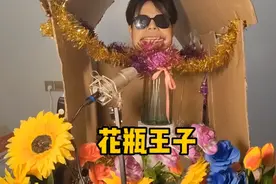 传说中的花瓶姑娘是如何做到的？