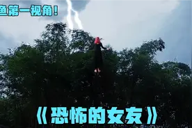 如果你的女朋友突然变身？第一视角带你跑酷逃离女朋友的追杀！视频封面