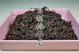 把家里吃不完的包菜做成梅干菜，香味醇厚又方便贮存，蒸肉特别香视频封面