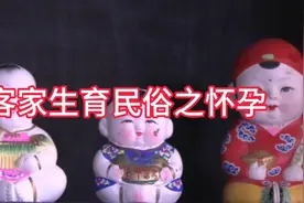 客家生育民俗之怀孕 客家妇女生产时要吃鸡哩酒视频封面
