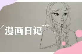 零基础学漫画