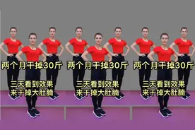 《两个月瘦了30斤》每天坚持五组 轻松干掉大肚腩 血管干干净净的