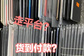 你真的了解货到付款嘛？视频封面