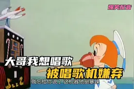 搞笑配音：大哥送我一套别墅，没想到大哥后续骚操作让我看傻眼啦视频封面
