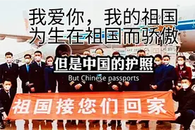 中国的护照，不管你在多远的地方。都能把你带回来视频封面