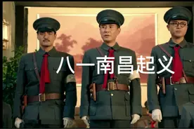八一南昌起义视频封面