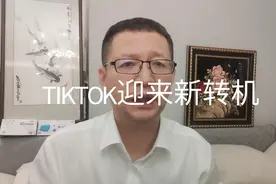 热点微观察，TIKTOK数据管理移交甲骨文，字节跳动迎来新转机视频封面