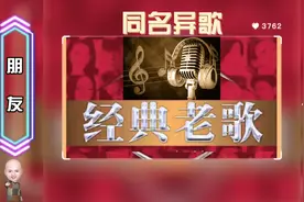五首歌名都叫朋友，不同的华语歌手，演绎不同曲风的歌你听过吗？
