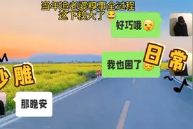 当年追老婆糗事全过程，这下糗大了😂。。。#搞笑对话记录#聊天视频封面
