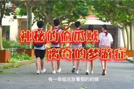 神秘的偷瓜贼，离奇的梦游症，发生在我身边的诡异故事视频封面