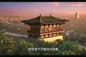 为啥武汉没有做过大一统朝代的首都？武汉的地理位置不是很优越吗视频封面