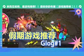 问道手游娃娃使用方法#游戏梦想家计划