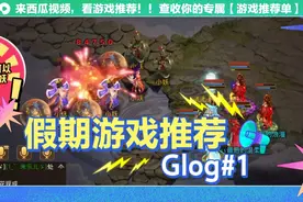 问道手游娃娃使用方法#游戏梦想家计划视频封面