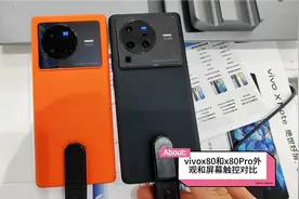vivox80和x80Pro外观和屏幕触控反馈刷新率对比视频封面