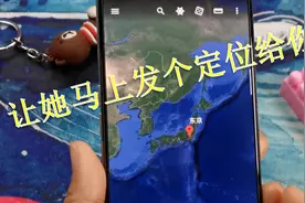 想见女朋友了怎么办，让她马上发个定位给你视频封面