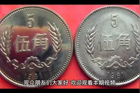 1972年铸造的这枚一分硬币,估价120万,秒变百万富翁.视频封面