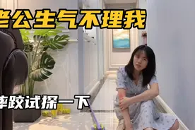 老公一整天都不理我，假装摔倒试探一下，看他心里到底有没有我视频封面