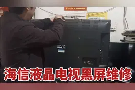 海信液晶电视开机正常，一分钟后黑屏有声音，看师傅是如何修复的视频封面