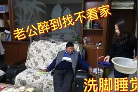 老公喝醉了，大半夜让媳妇儿开车接！媳妇儿：俺开车可怕里！视频封面