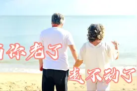 真相比想像更残忍  居家养老  养老院养老  回农村养老  各有利弊视频封面