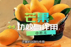 芒果的功效与作用