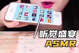 吃手机，等你来挑战视频封面