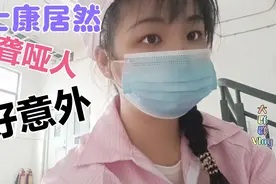 富士康:有一条产线上都是聋哑人，第一次听说，好稀奇。视频封面