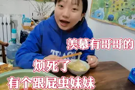 一吃饭这姐俩就掐架，姐姐吐槽妹妹太烦人，羡慕人家有哥哥的视频封面