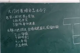 大门对着墙角怎么办？