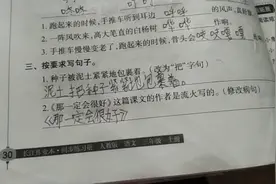 三年级语文长江作业。视频封面
