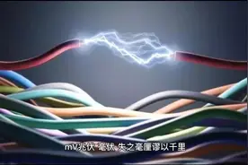 高电压的单位千伏kV，为什么k小写V大写，还有MV,mV意思谬以千里视频封面