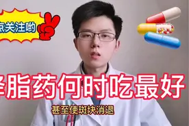 降脂药阿托伐他汀作用强大，4种情况必须停药，正确治疗血管硬化视频封面
