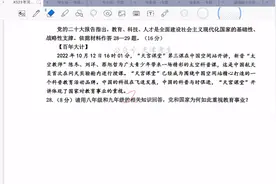 河西区初三政治一模大题的三个坑，估计很多人丢分，欢迎关注视频封面