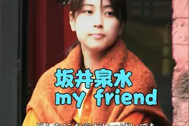 《灌篮高手》两首片尾曲，坂井泉水和高桥美玲你更喜欢哪首？视频封面