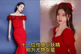 10位性感小妖精，佟丽娅，李沁杨柳细腰，网友：（尤物）腰王视频封面