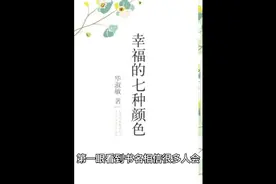 你的幸福颜色是什么？视频封面