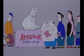 80年代经典动画:超级肥皂，你会买嘛？视频封面
