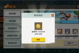 迷你世界免费获得迷你币