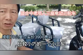 适合中老年人出行电动三轮车已上牌，装60V20Ah电池，续航70公里视频封面