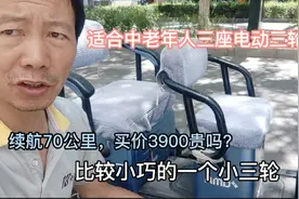 适合中老年人出行电动三轮车已上牌，装60V20Ah电池，续航70公里视频封面