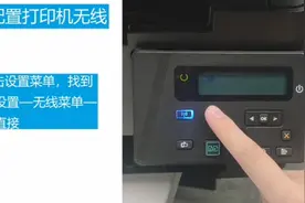 惠普126NW系列-激光打印机连网手机打印教程视频封面
