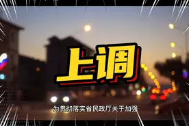 兰州城乡低保再提标：农村每人每年不低于5268元视频封面