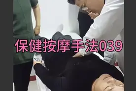 保健按摩手法039，中医推拿按摩手法，康复理疗手法，养生之道