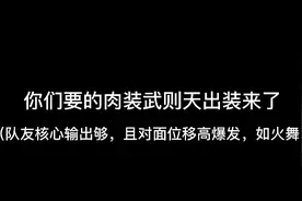 新赛季我也开始尝试出肉装了，以前打死都只出纯法，现在变了…
