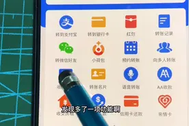 支付宝出新功能了 可以给微信好友转账了 让我来演示仪一下