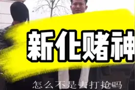 新化农村小伙模仿周润发，拍拍小视频……视频封面
