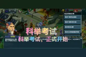 梦幻西游科举，答题器，问梦幻精灵就可以，手机电脑都可以